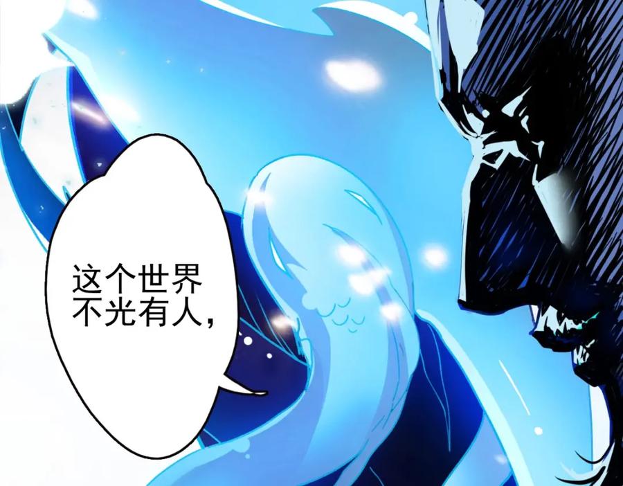 第1话系统上线！-超神道术-当年烟火（原著）+肥鱼工作室（第8张）