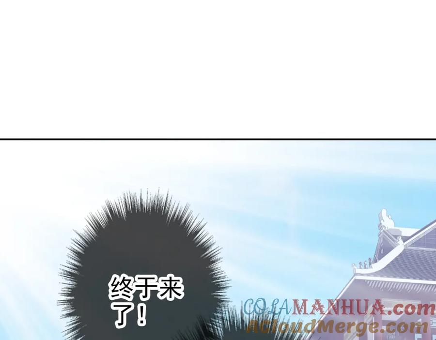第19话五段金身-超神道术-当年烟火（原著）+肥鱼工作室（第5张）