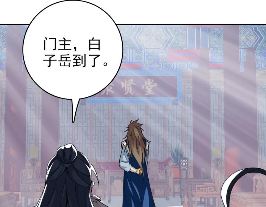 第19话五段金身-超神道术-当年烟火（原著）+肥鱼工作室（第10张）