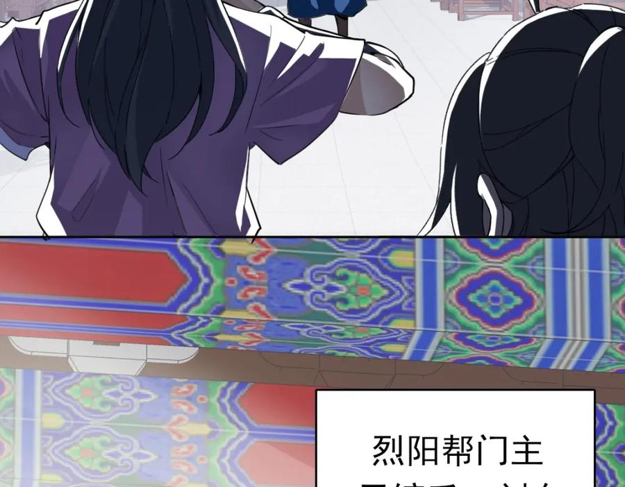 第19话五段金身-超神道术-当年烟火（原著）+肥鱼工作室（第11张）