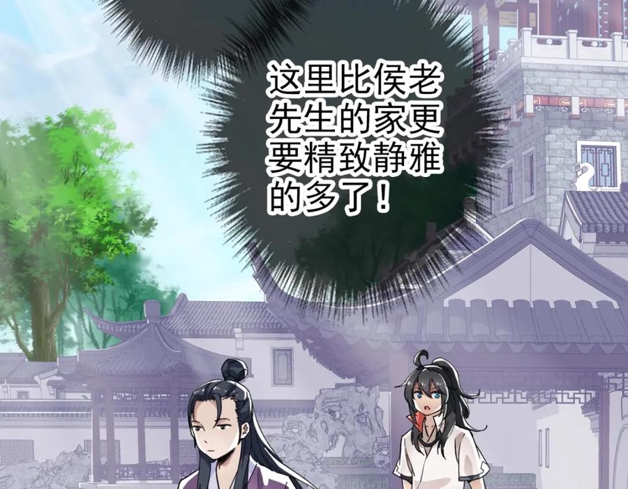 第19话五段金身-超神道术-当年烟火（原著）+肥鱼工作室（第6张）