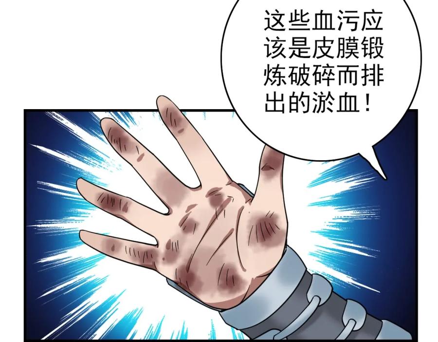 第20话寿宴-超神道术-当年烟火（原著）+肥鱼工作室（第10张）