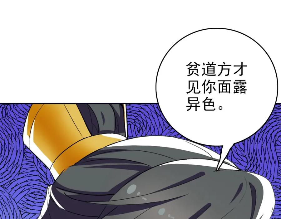 第21话发现-超神道术-当年烟火（原著）+肥鱼工作室（第10张）