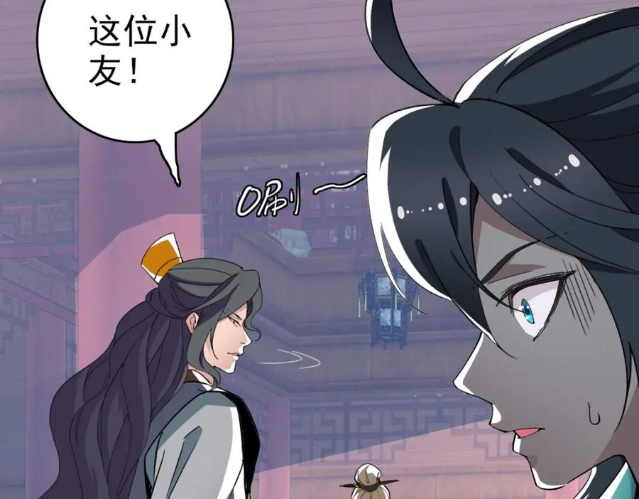 第21话发现-超神道术-当年烟火（原著）+肥鱼工作室（第8张）