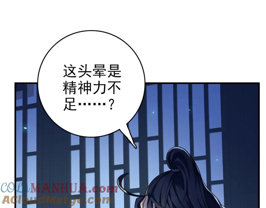第22话五段金身入门！-超神道术-当年烟火（原著）+肥鱼工作室（第5张）