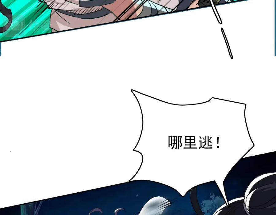 第25话三刀斩僵尸-超神道术-当年烟火（原著）+肥鱼工作室（第6张）