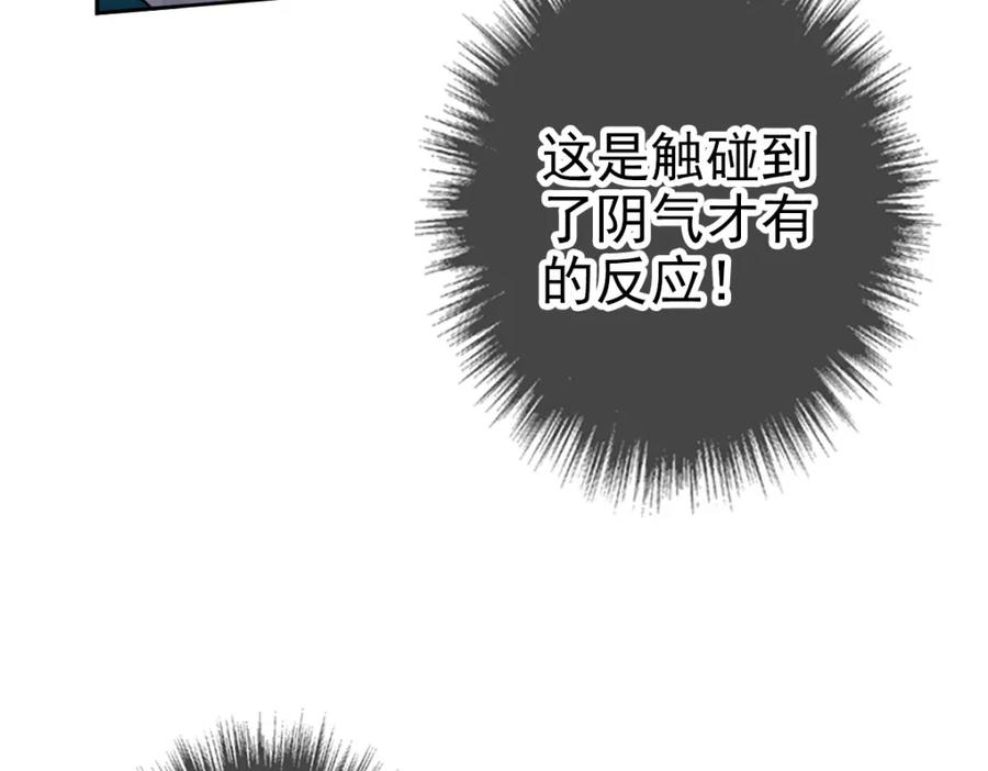 第27话三年后-超神道术-当年烟火（原著）+肥鱼工作室（第6张）