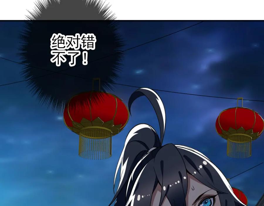 第27话三年后-超神道术-当年烟火（原著）+肥鱼工作室（第7张）