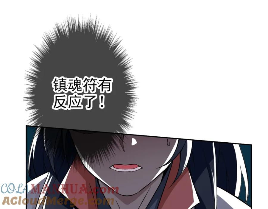 第27话三年后-超神道术-当年烟火（原著）+肥鱼工作室（第4张）