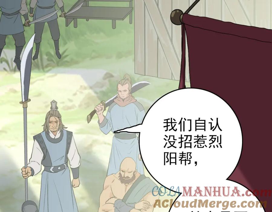 第28话展露实力-超神道术-当年烟火（原著）+肥鱼工作室（第4张）