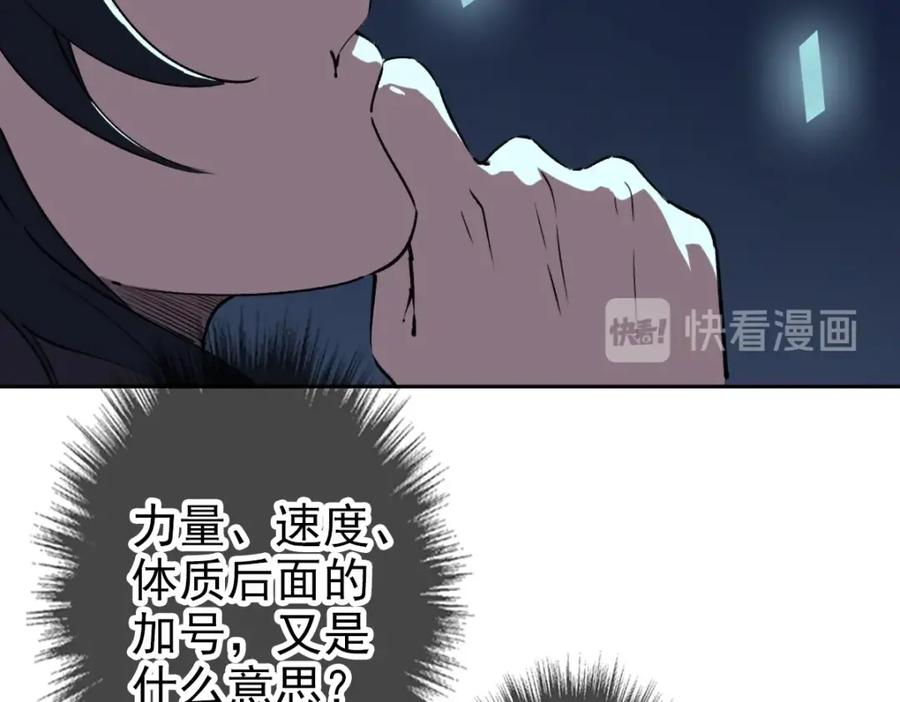 第2话斩！-超神道术-当年烟火（原著）+肥鱼工作室（第6张）