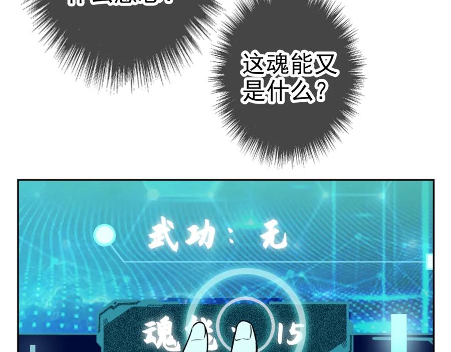 第2话斩！-超神道术-当年烟火（原著）+肥鱼工作室（第7张）