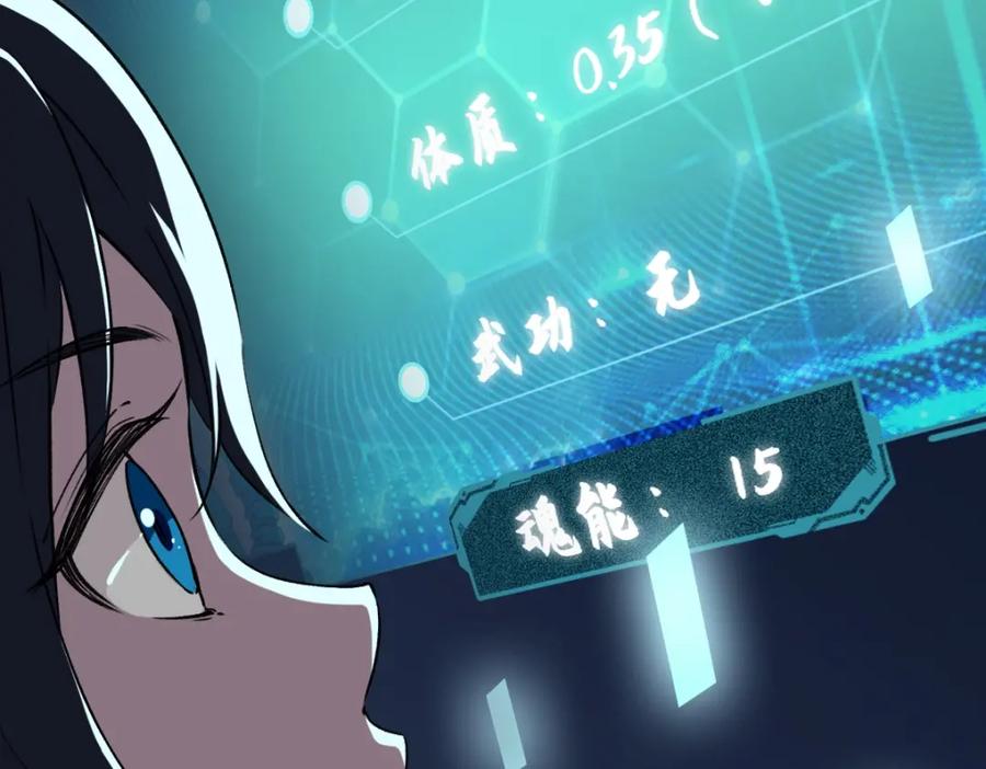 第2话斩！-超神道术-当年烟火（原著）+肥鱼工作室（第5张）