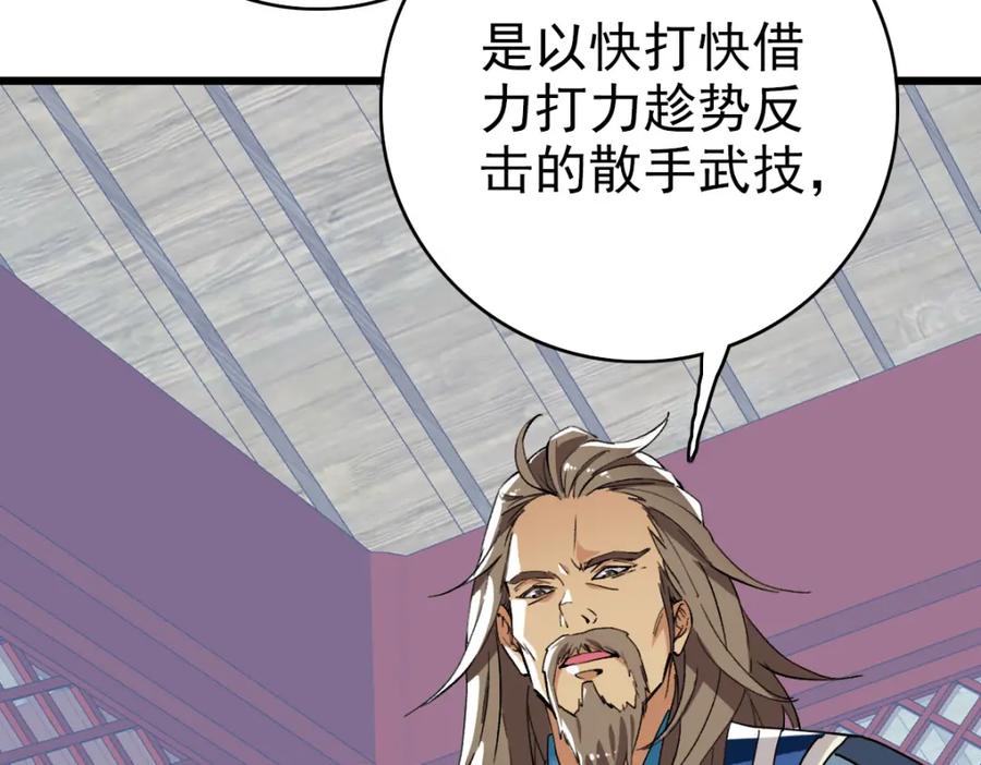 第31话偷袭-超神道术-当年烟火（原著）+肥鱼工作室（第8张）