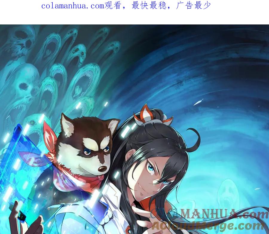 第31话偷袭-超神道术-当年烟火（原著）+肥鱼工作室（第1张）