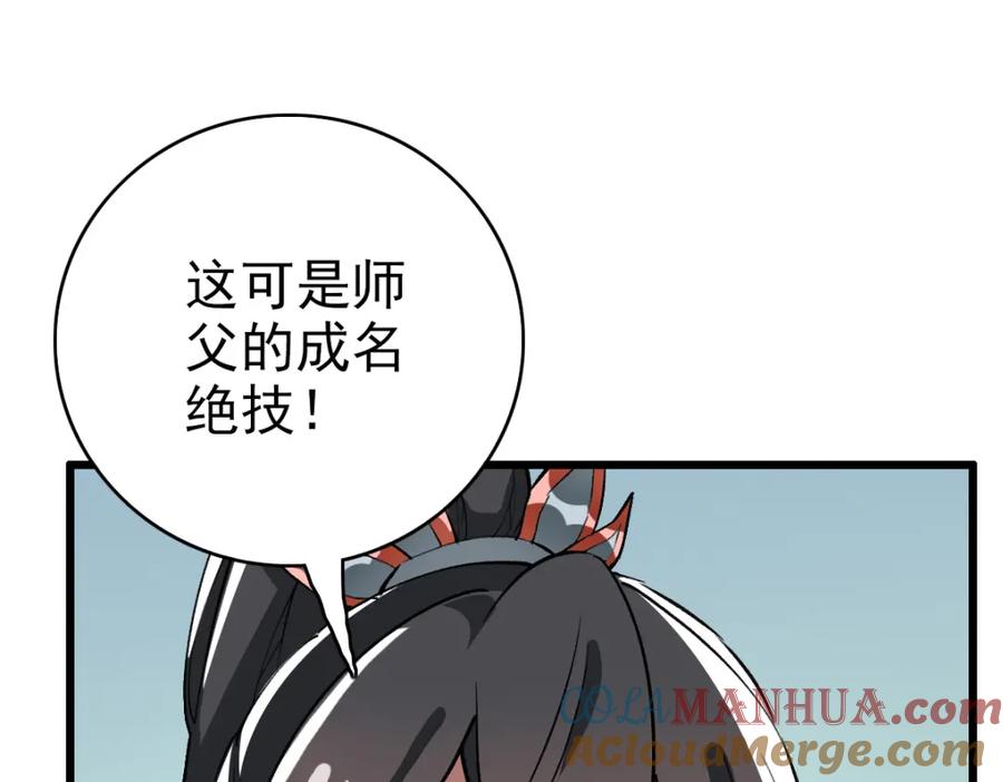 第31话偷袭-超神道术-当年烟火（原著）+肥鱼工作室（第5张）