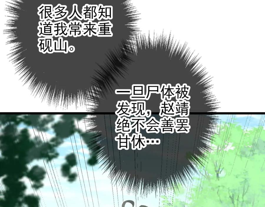 第32话前辈-超神道术-当年烟火（原著）+肥鱼工作室（第7张）