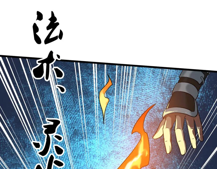 第32话前辈-超神道术-当年烟火（原著）+肥鱼工作室（第14张）