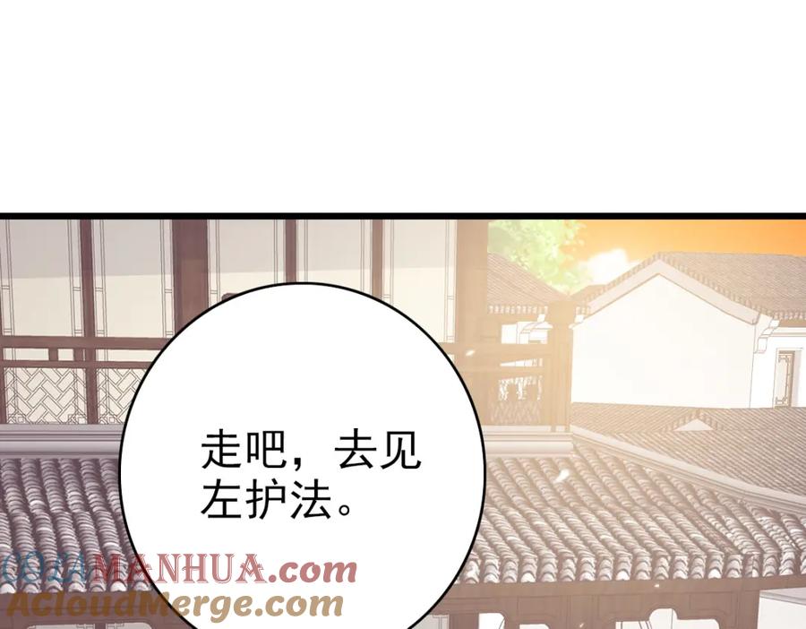 第37话奉陪到底-超神道术-当年烟火（原著）+肥鱼工作室（第5张）