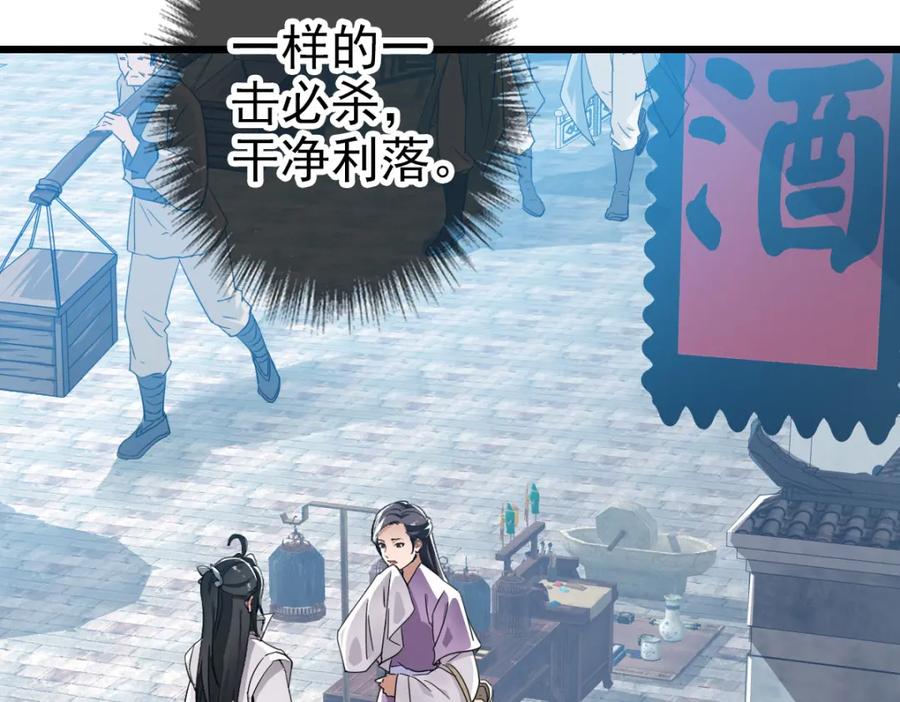 第41话灭门案-超神道术-当年烟火（原著）+肥鱼工作室（第6张）