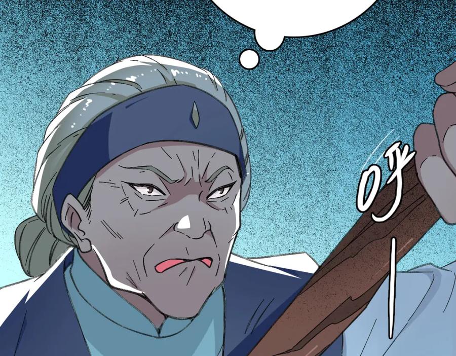第43话分赃-超神道术-当年烟火（原著）+肥鱼工作室（第7张）