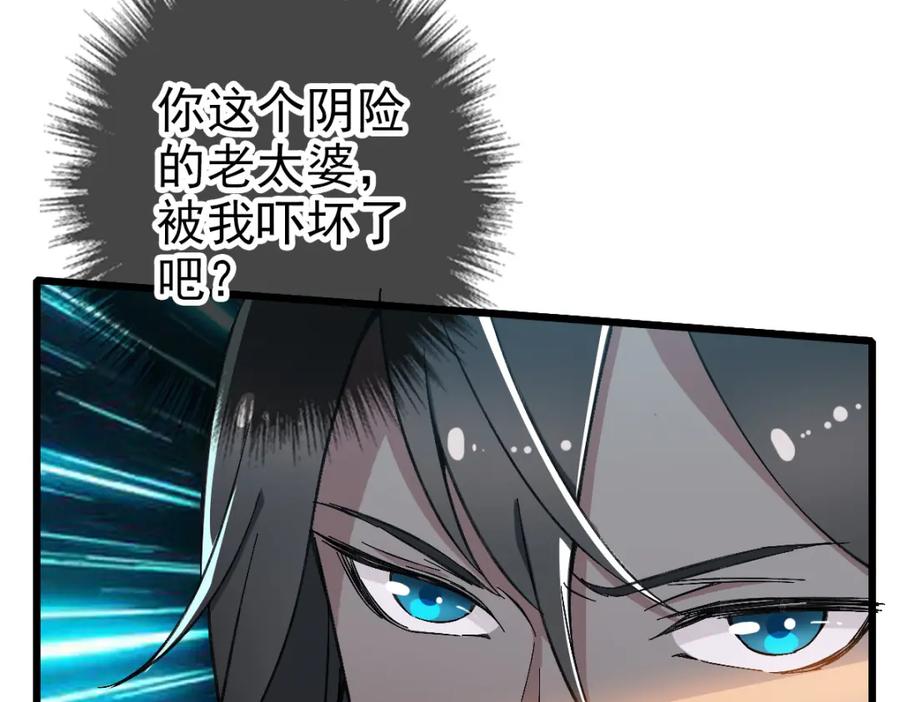 第43话分赃-超神道术-当年烟火（原著）+肥鱼工作室（第9张）