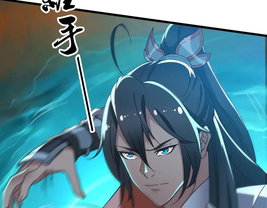 第43话分赃-超神道术-当年烟火（原著）+肥鱼工作室（第11张）