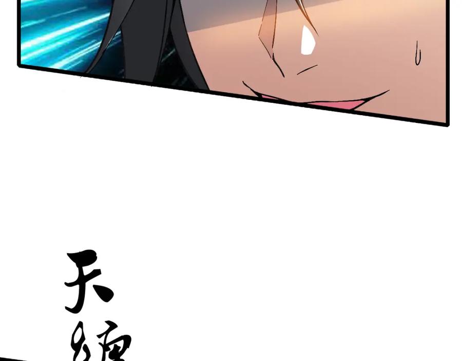 第43话分赃-超神道术-当年烟火（原著）+肥鱼工作室（第10张）