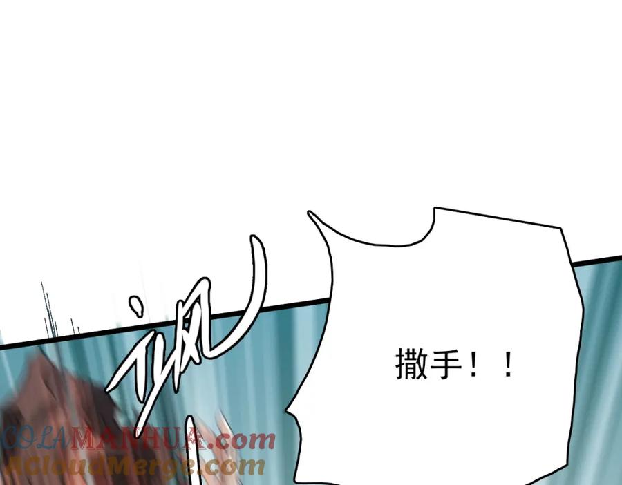 第43话分赃-超神道术-当年烟火（原著）+肥鱼工作室（第16张）
