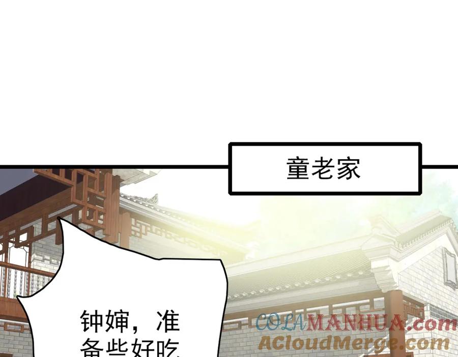 第44话收获-超神道术-当年烟火（原著）+肥鱼工作室（第5张）