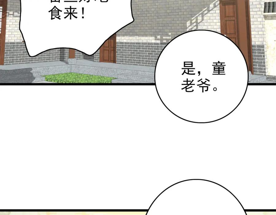 第44话收获-超神道术-当年烟火（原著）+肥鱼工作室（第6张）