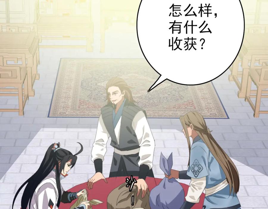 第44话收获-超神道术-当年烟火（原著）+肥鱼工作室（第7张）