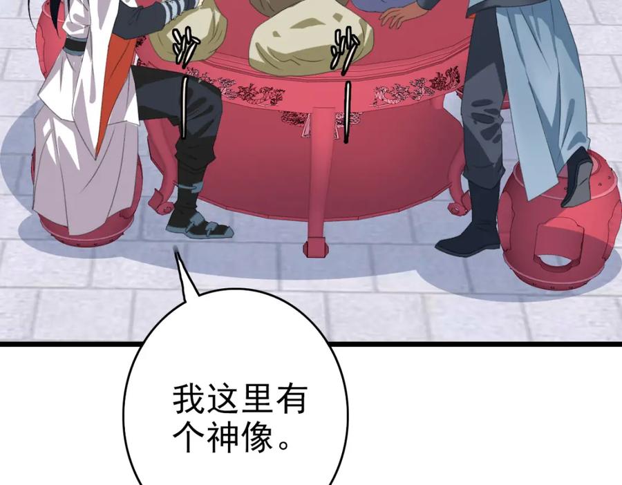 第44话收获-超神道术-当年烟火（原著）+肥鱼工作室（第8张）
