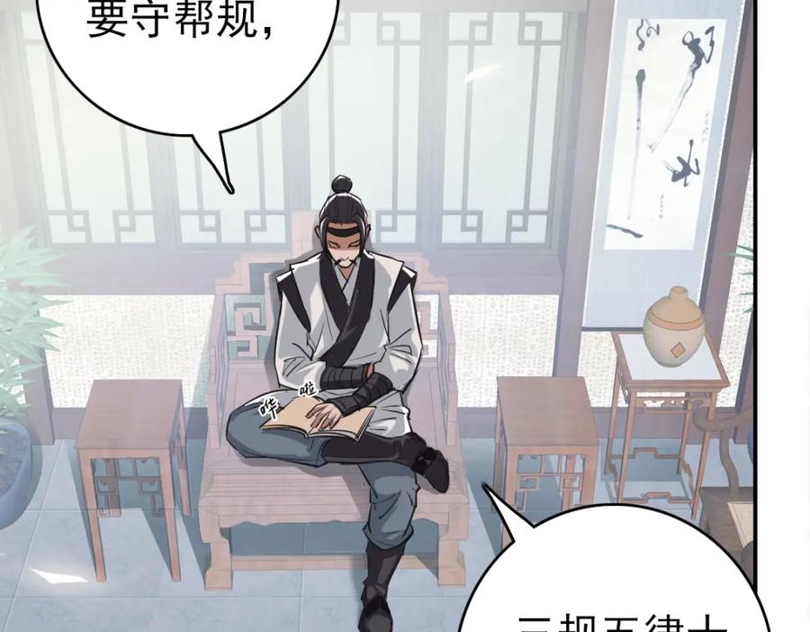 第4话考核-超神道术-当年烟火（原著）+肥鱼工作室（第9张）