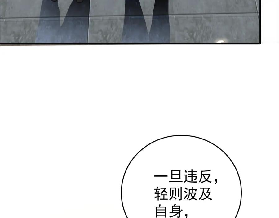 第4话考核-超神道术-当年烟火（原著）+肥鱼工作室（第11张）