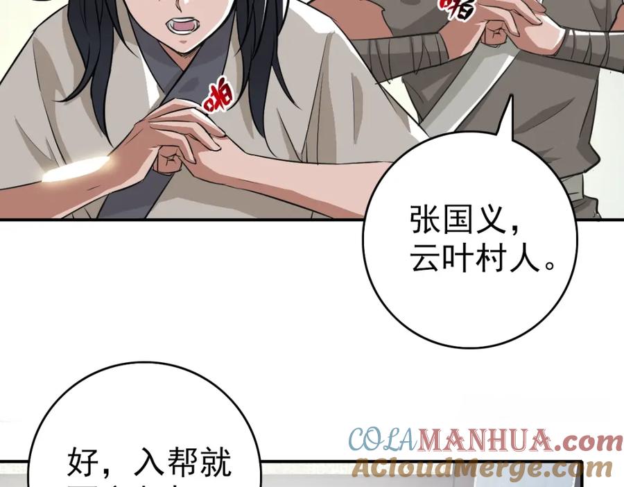 第4话考核-超神道术-当年烟火（原著）+肥鱼工作室（第8张）