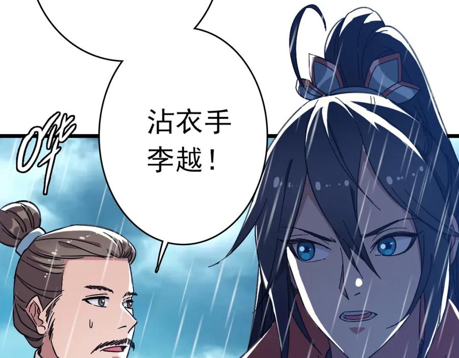 第51话贼船-超神道术-当年烟火（原著）+肥鱼工作室（第6张）