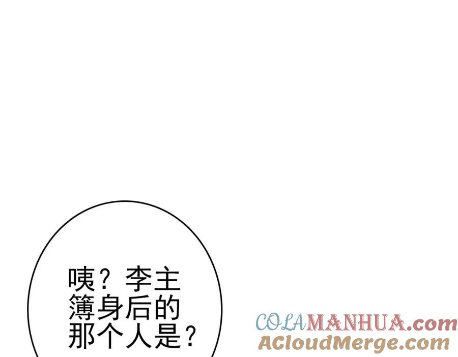 第51话贼船-超神道术-当年烟火（原著）+肥鱼工作室（第5张）