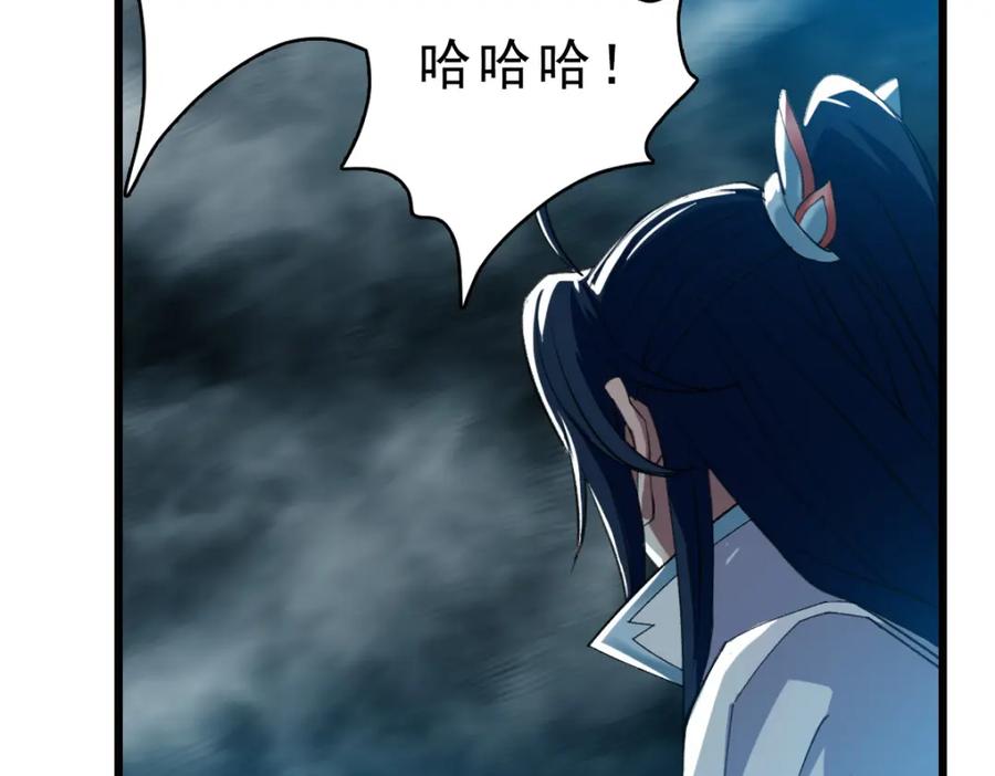 第54话反目成仇-超神道术-当年烟火（原著）+肥鱼工作室（第5张）