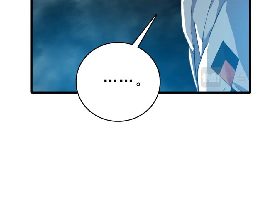 第54话反目成仇-超神道术-当年烟火（原著）+肥鱼工作室（第6张）