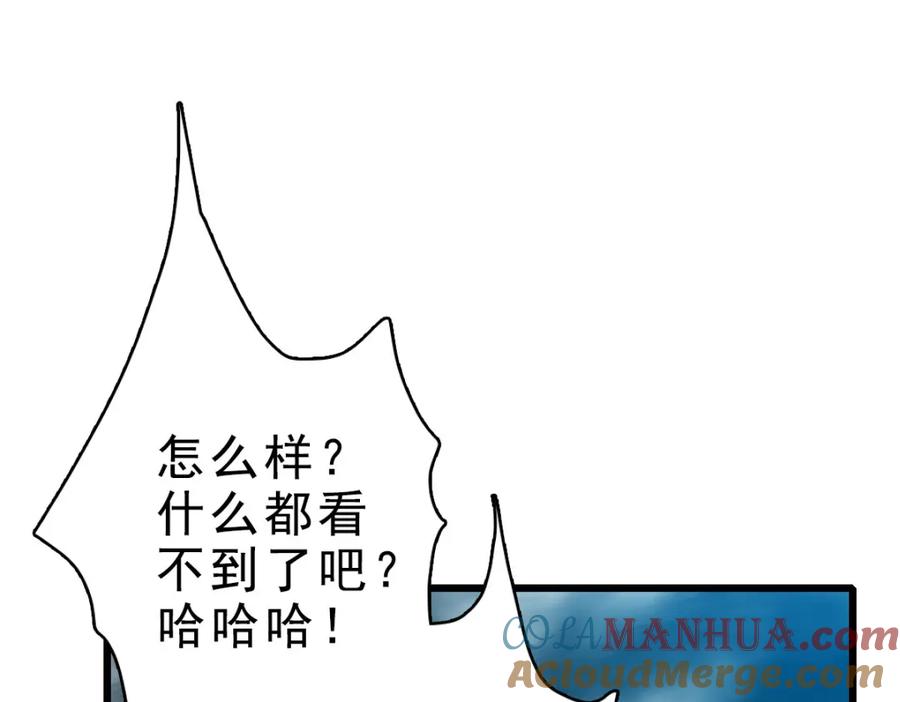 第54话反目成仇-超神道术-当年烟火（原著）+肥鱼工作室（第4张）