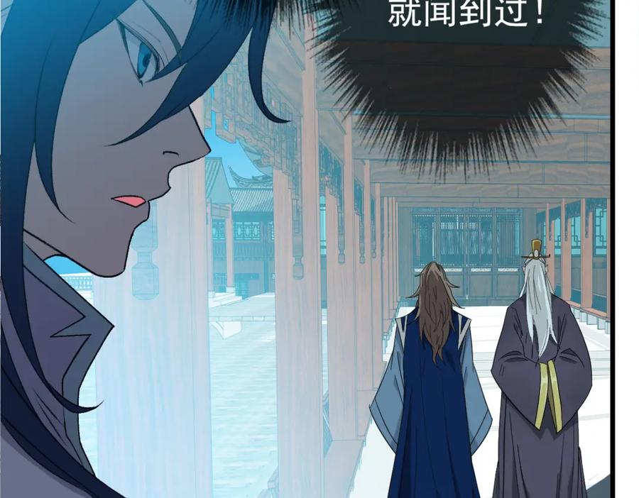 第56话攻寨-超神道术-当年烟火（原著）+肥鱼工作室（第6张）