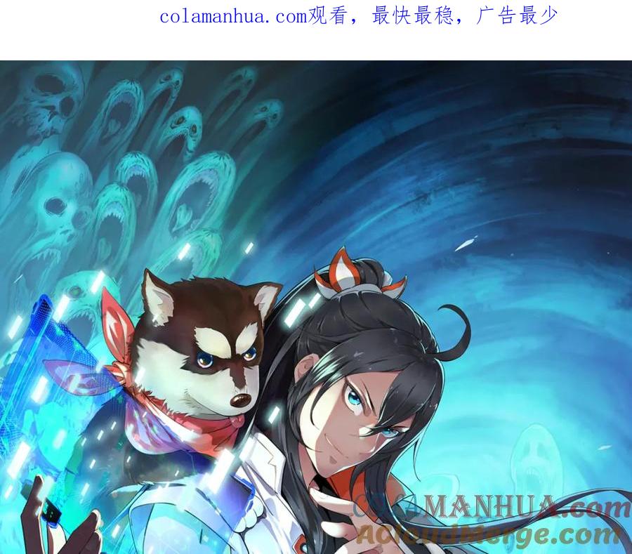 第56话攻寨-超神道术-当年烟火（原著）+肥鱼工作室（第1张）