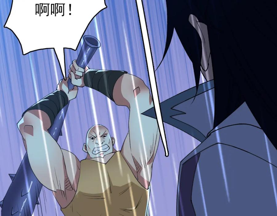 第58话血染沙场-超神道术-当年烟火（原著）+肥鱼工作室（第5张）