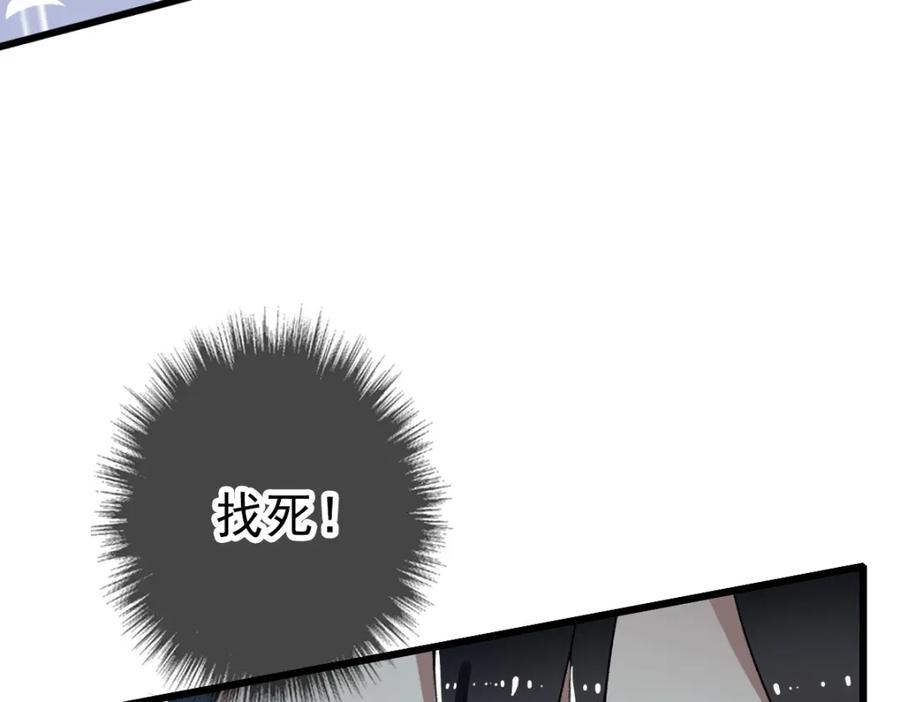 第58话血染沙场-超神道术-当年烟火（原著）+肥鱼工作室（第7张）