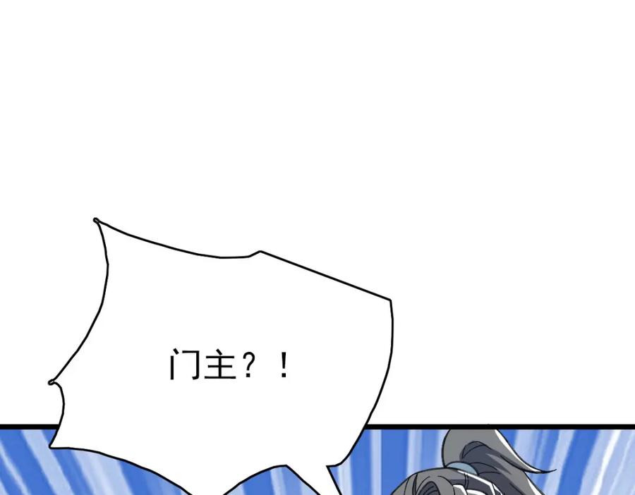 第59话尘埃落定-超神道术-当年烟火（原著）+肥鱼工作室（第7张）