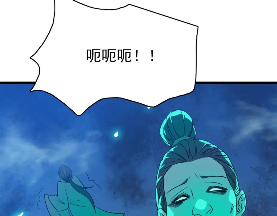 第66话一扫而空-超神道术-当年烟火（原著）+肥鱼工作室（第7张）