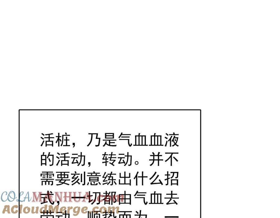 第6话鬼头寨复仇！-超神道术-当年烟火（原著）+肥鱼工作室（第5张）