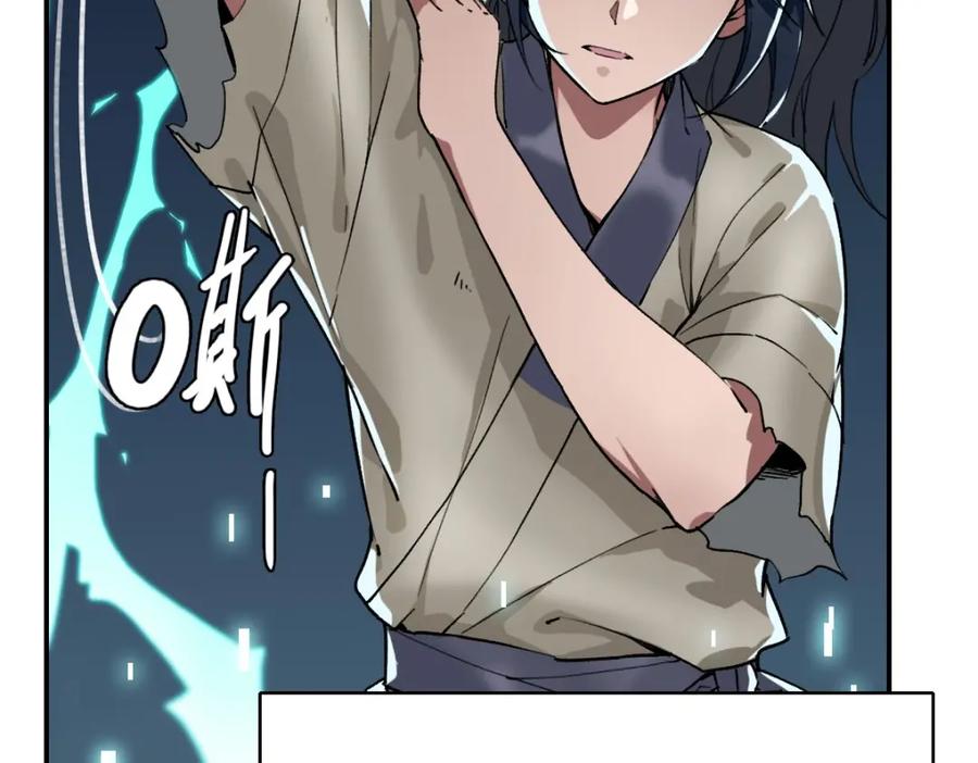 第6话鬼头寨复仇！-超神道术-当年烟火（原著）+肥鱼工作室（第7张）