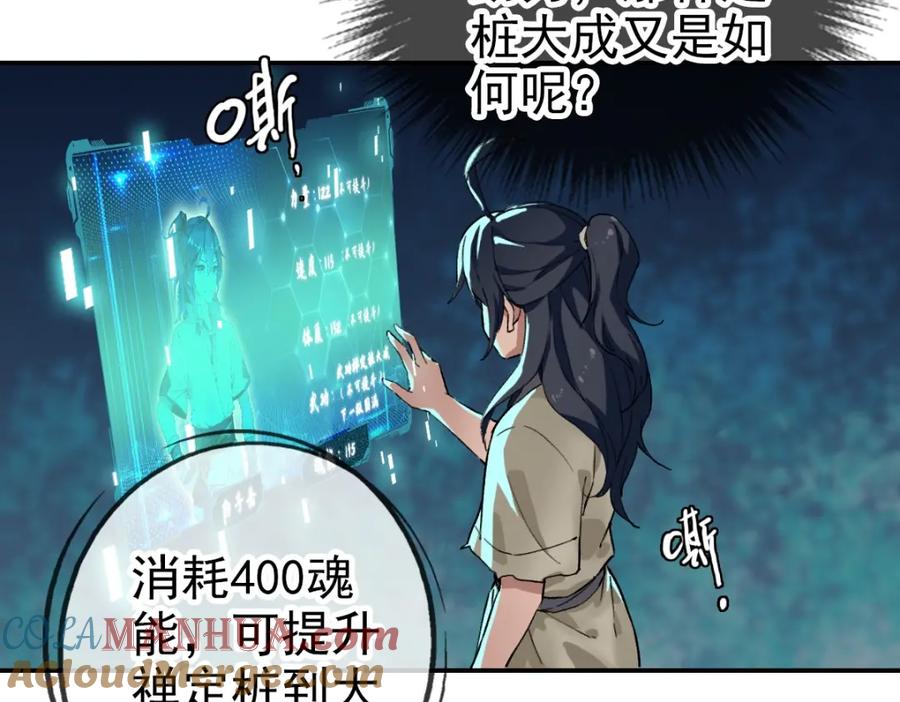 第6话鬼头寨复仇！-超神道术-当年烟火（原著）+肥鱼工作室（第9张）